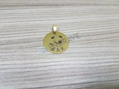 Круглий адресник