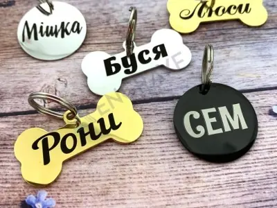 Круглий адресник
