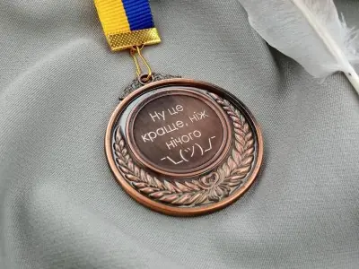 Медаль