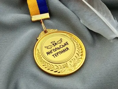Медаль