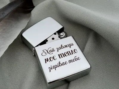 Срібляста рельєфна запальничка